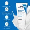 CeraVe Nawilżający Balsam, 177ml